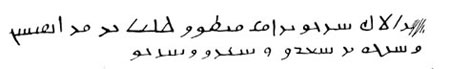 Arabic inscription